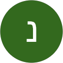 ניקול ב. profile picture